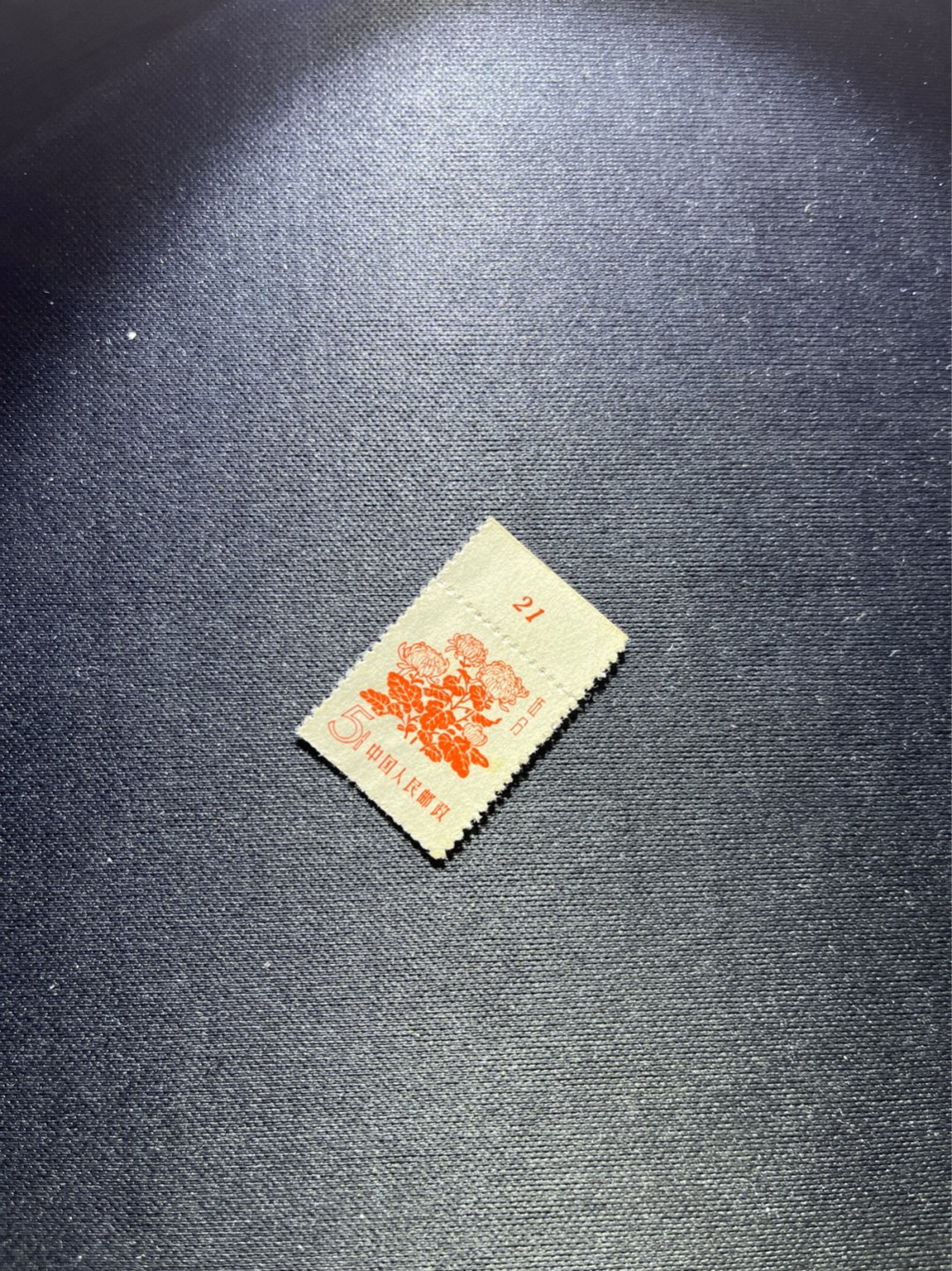 洪涛臻品 精选邮票限时拍卖第六十六期 普号花卉上品一枚，数字边