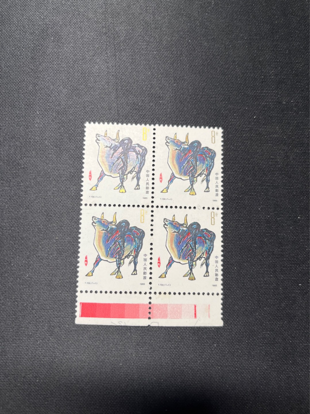 洪涛臻品 精选邮票限时拍卖第六十六期 T102生肖牛色标四方连一组几乎全品，边纸软折