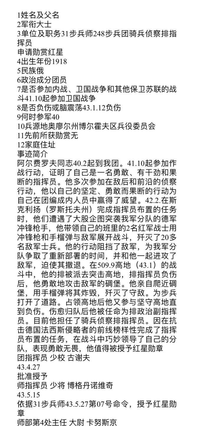 大猫徽章拍卖第206期 苏联红星勋章3⃣️ 早期台式版本，档案齐全 珐琅3点钟5点钟方向有修复