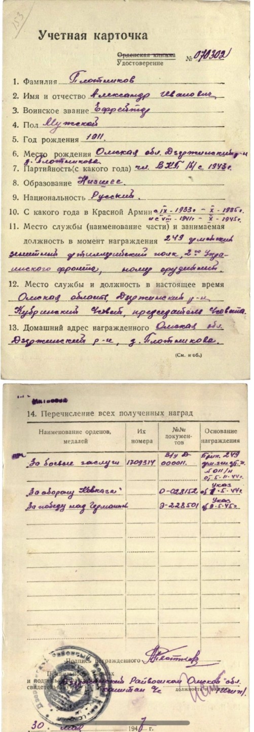 大猫徽章拍卖第206期 苏联战功奖章 带证 档案齐全