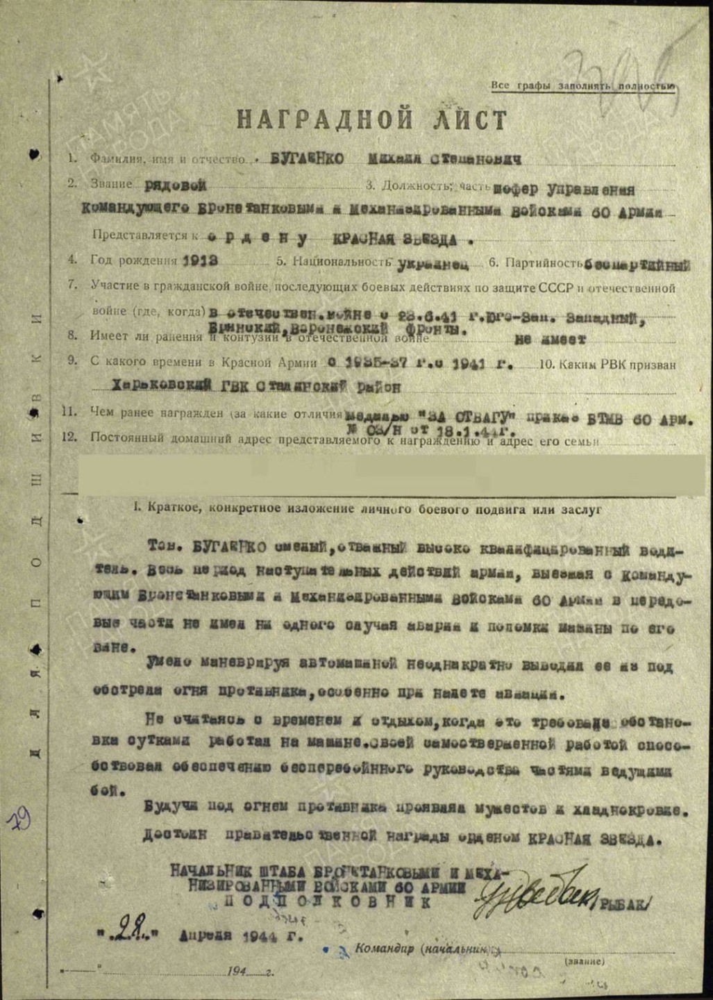大猫徽章拍卖第206期 苏联红星勇敢套 红星勋章原配银轮 珐琅三点钟方向有修复 