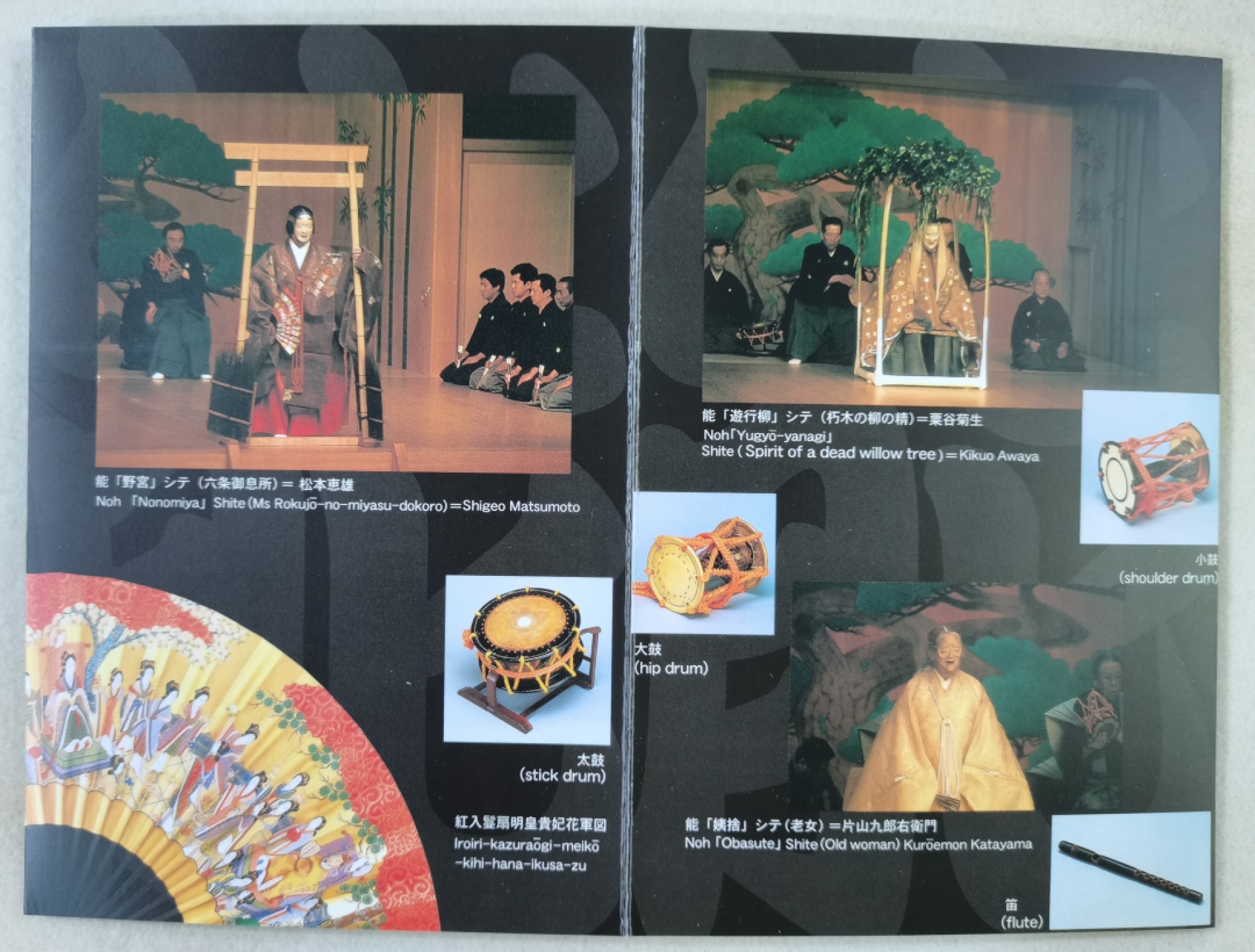爱淘收藏第四期：外国（地区）硬币钱币 全新原装日本2001年（平成13年）世界非物质文化遗产纪念套币-能 乐