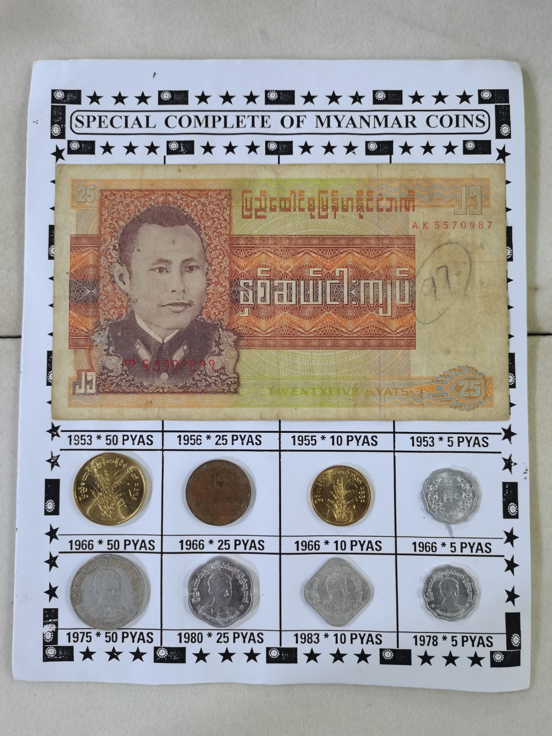 爱淘收藏第四期：外国（地区）硬币钱币 缅甸50/60年代钱币纪念册