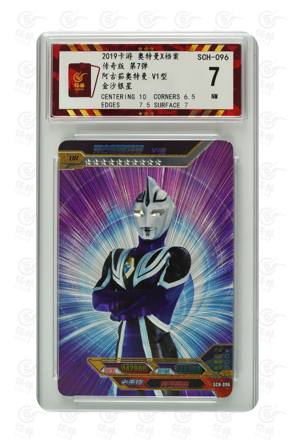 第③场-卡游-奥特曼评级卡专场 阿古茹奥特曼V1-7弹
