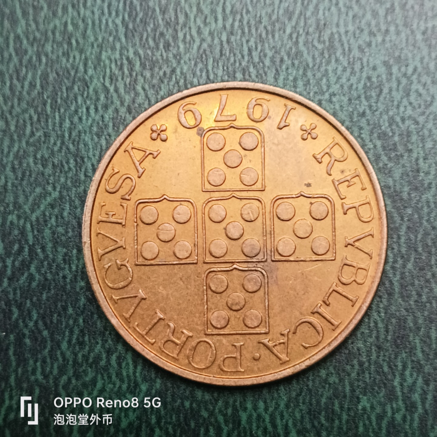 泡泡堂微拍第十四幕硬币，纸币，零佣金，零押金，满二十元包邮 光品七九年葡萄牙一埃斯库多