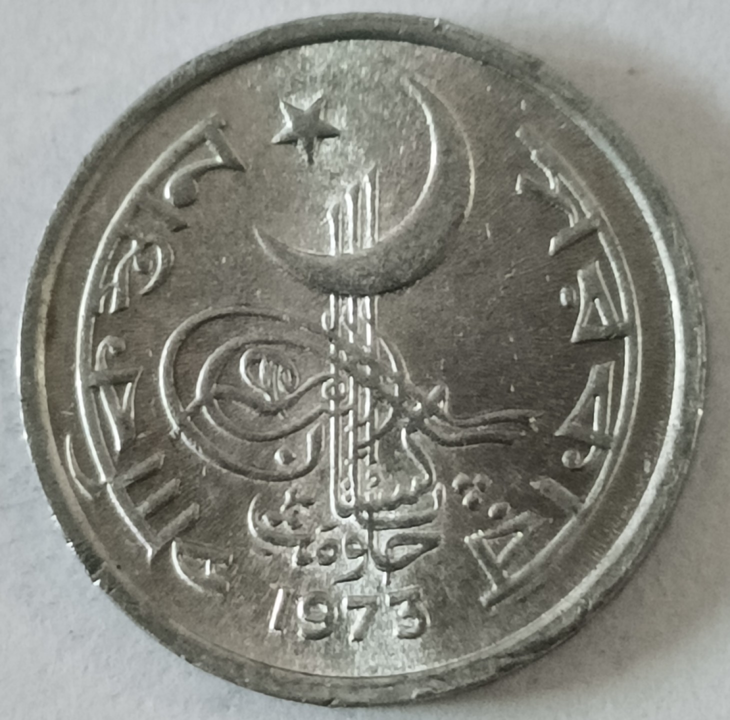 泡泡堂第130期  世界硬币专场（无押金，无佣金，捡漏，全场20包邮，偏远地区除外） 巴基斯坦一分