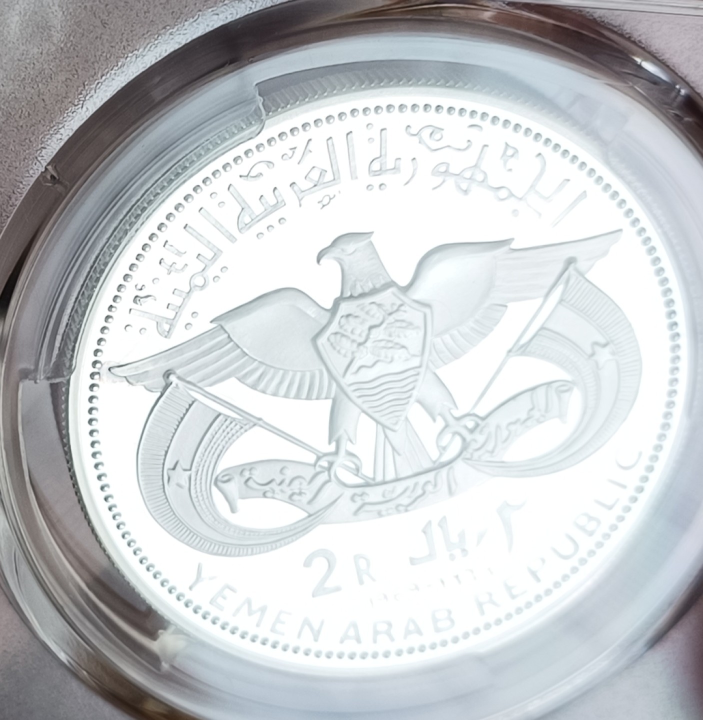 瓶子🏺第63期拍卖会 也门1969年骑狮子头PROOF银币