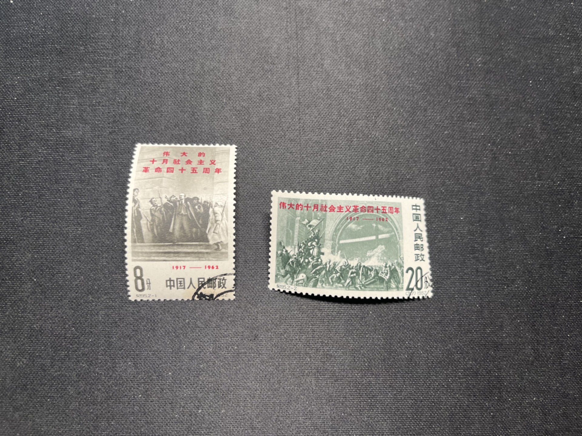 洪涛臻品 精选邮票限时拍卖第六十五期 纪95十月革命盖销全品一组★顺戳★这个票全品非常少。某网上天天拍卖也很难见到全品。北京市场上更是无货可寻，20分总筋是钢戳，全品可评级，包OG。老纪特精品票，喜欢的老板不要错过，末图价格做参考