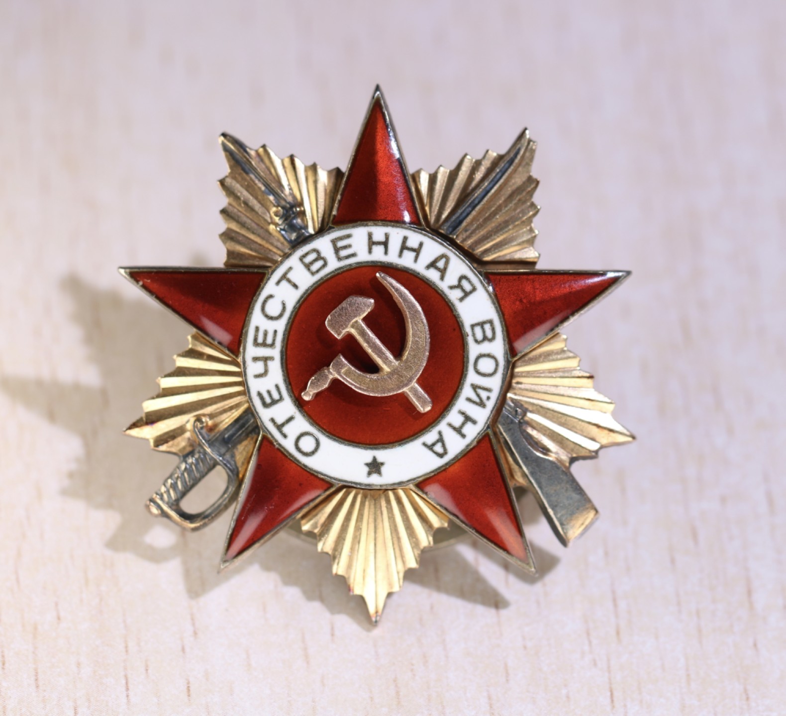 大猫徽章拍卖第206期 苏联43一卫联号 档案齐全 尾号80一卫有珐琅有损