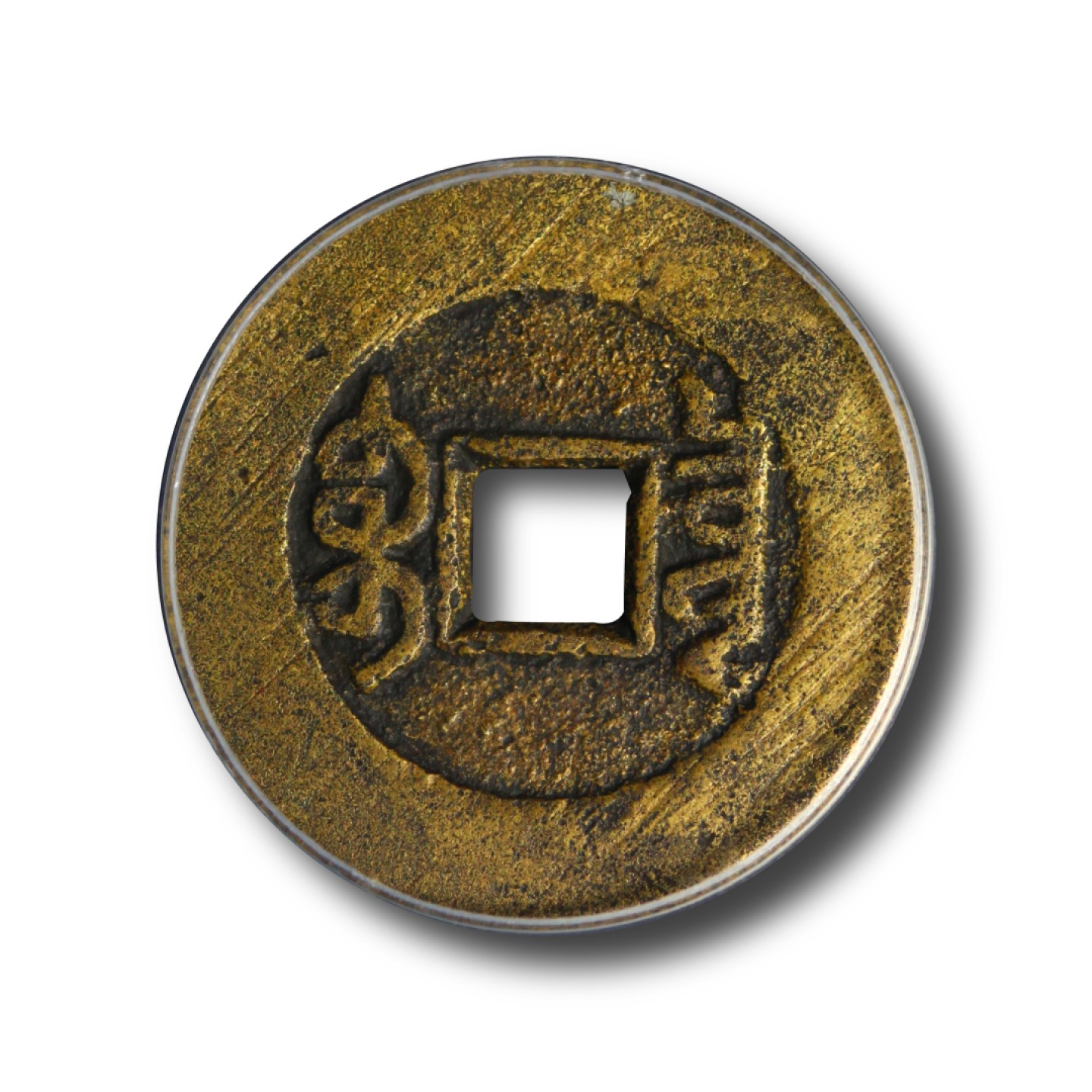宝晋藏泉-北京大晋浩天2022文物艺术品网络拍卖会 清-乾隆通宝