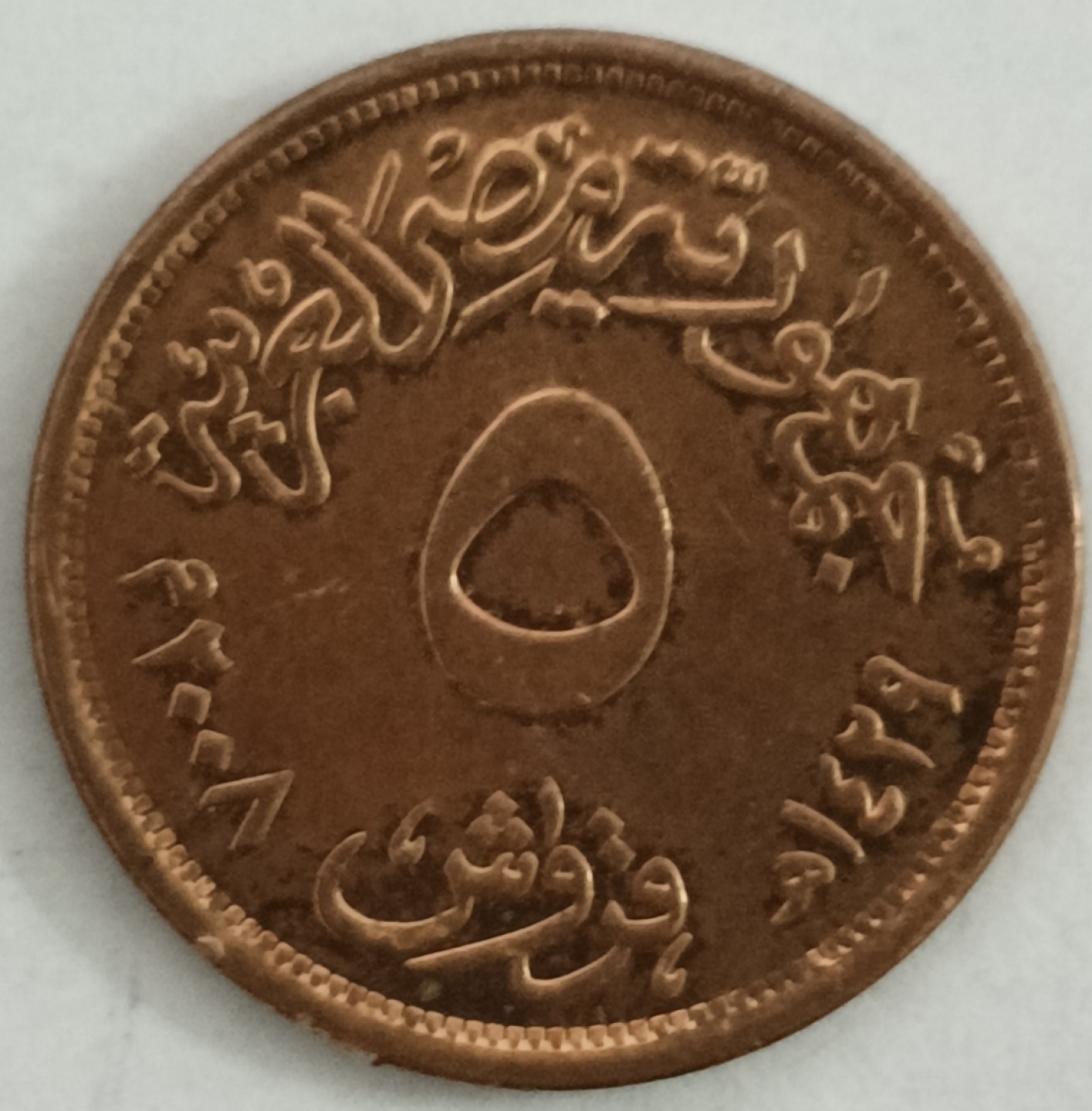 泡泡堂第130期  世界硬币专场（无押金，无佣金，捡漏，全场20包邮，偏远地区除外） 埃及五分