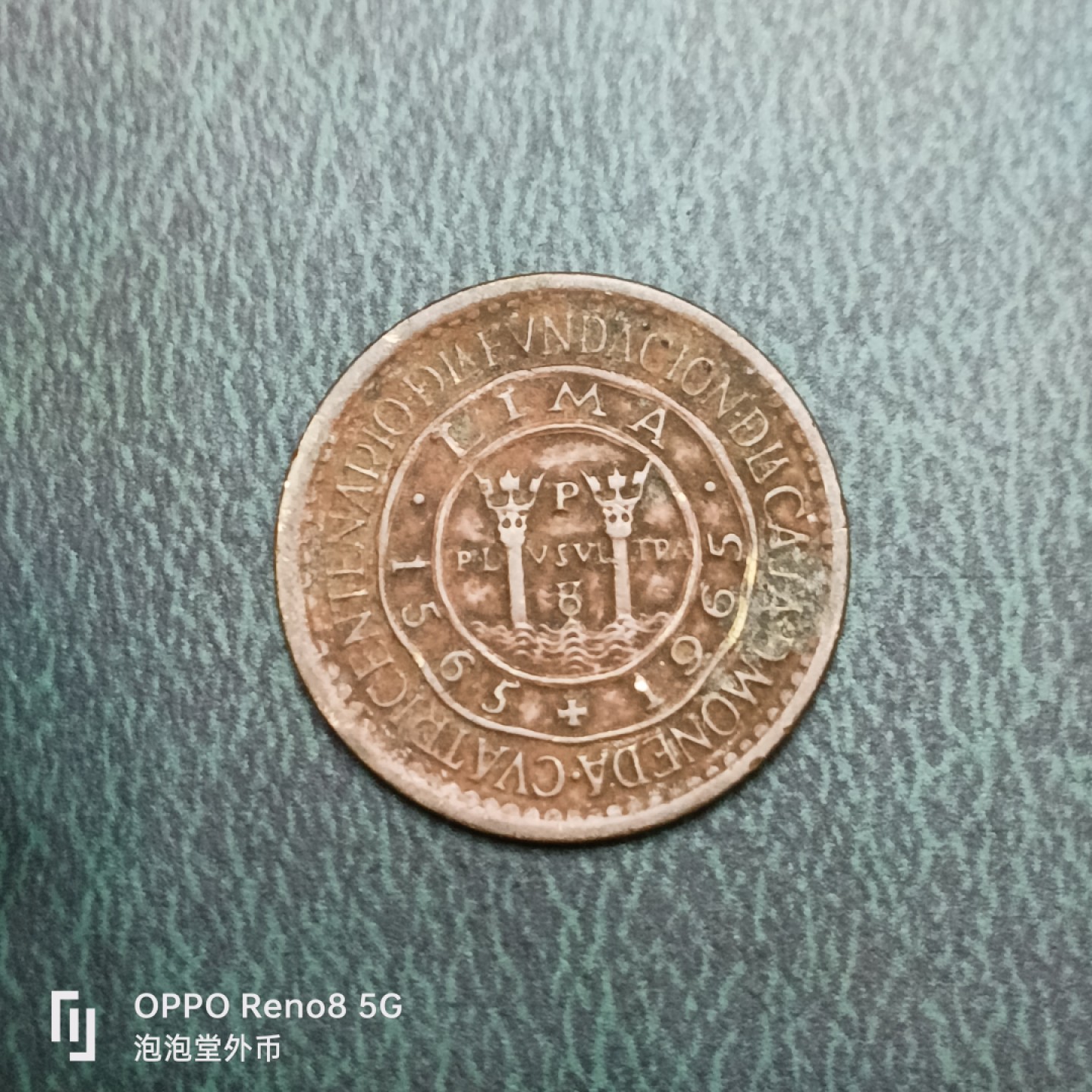 泡泡堂微拍第十四幕硬币，纸币，零佣金，零押金，满二十元包邮 少见秘鲁65年利马造币