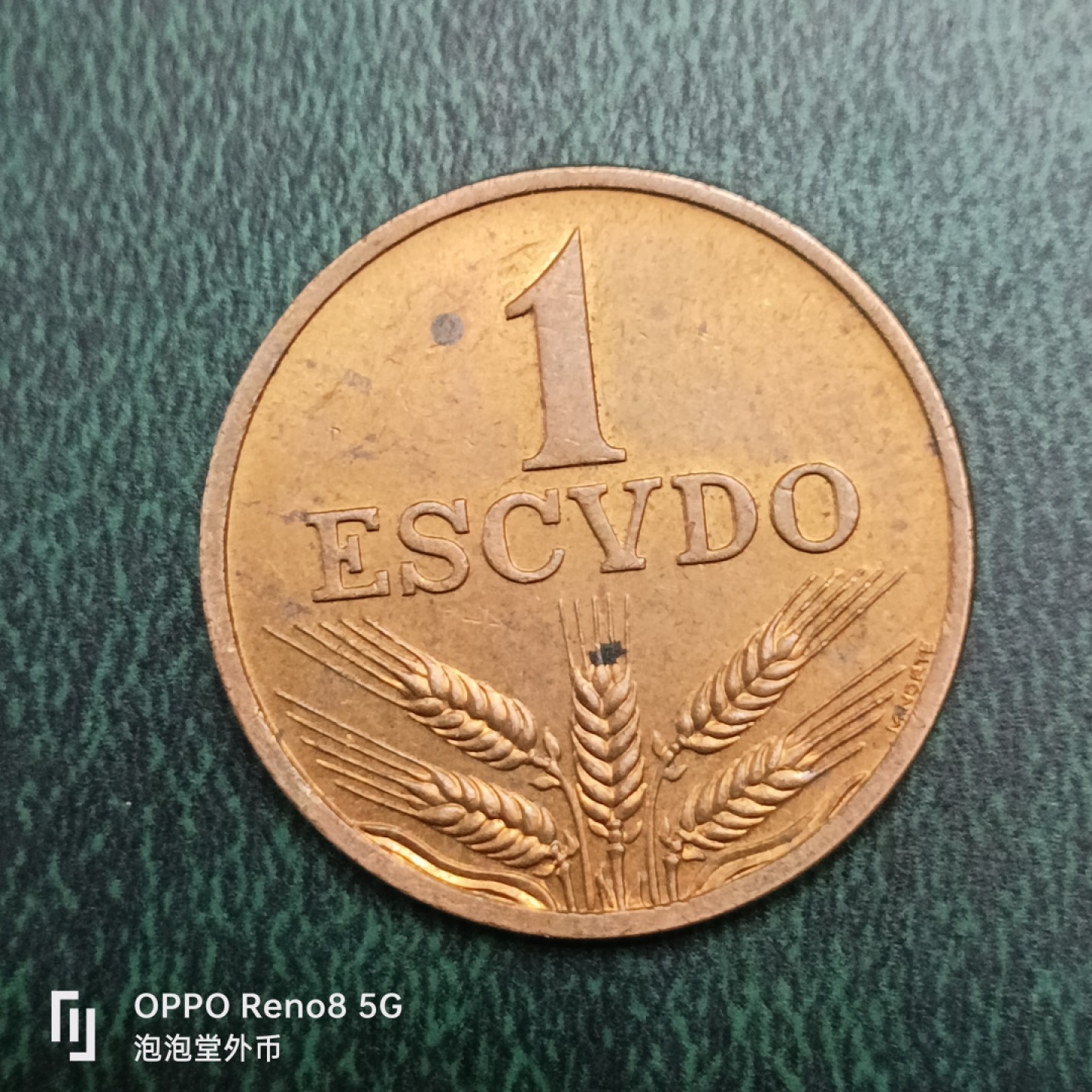 泡泡堂微拍第十四幕硬币，纸币，零佣金，零押金，满二十元包邮 光品七九年葡萄牙一埃斯库多