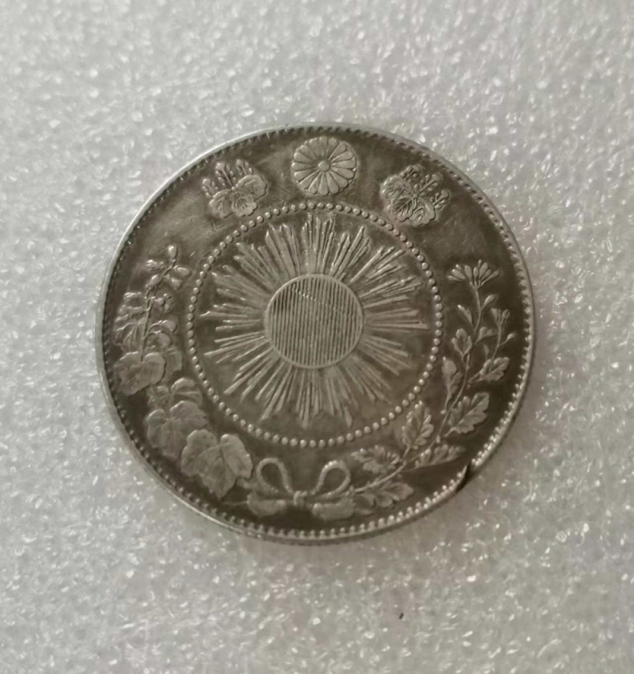 瓶子🏺第63期拍卖会 日本1870年明治三年五十钱旭日龙银币