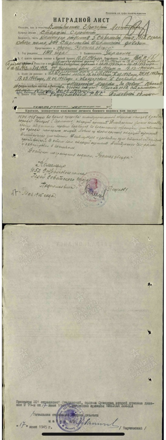 大猫徽章拍卖第206期 苏联红星勋章2⃣️ 档案齐全 9点钟12点钟方向均有修补 