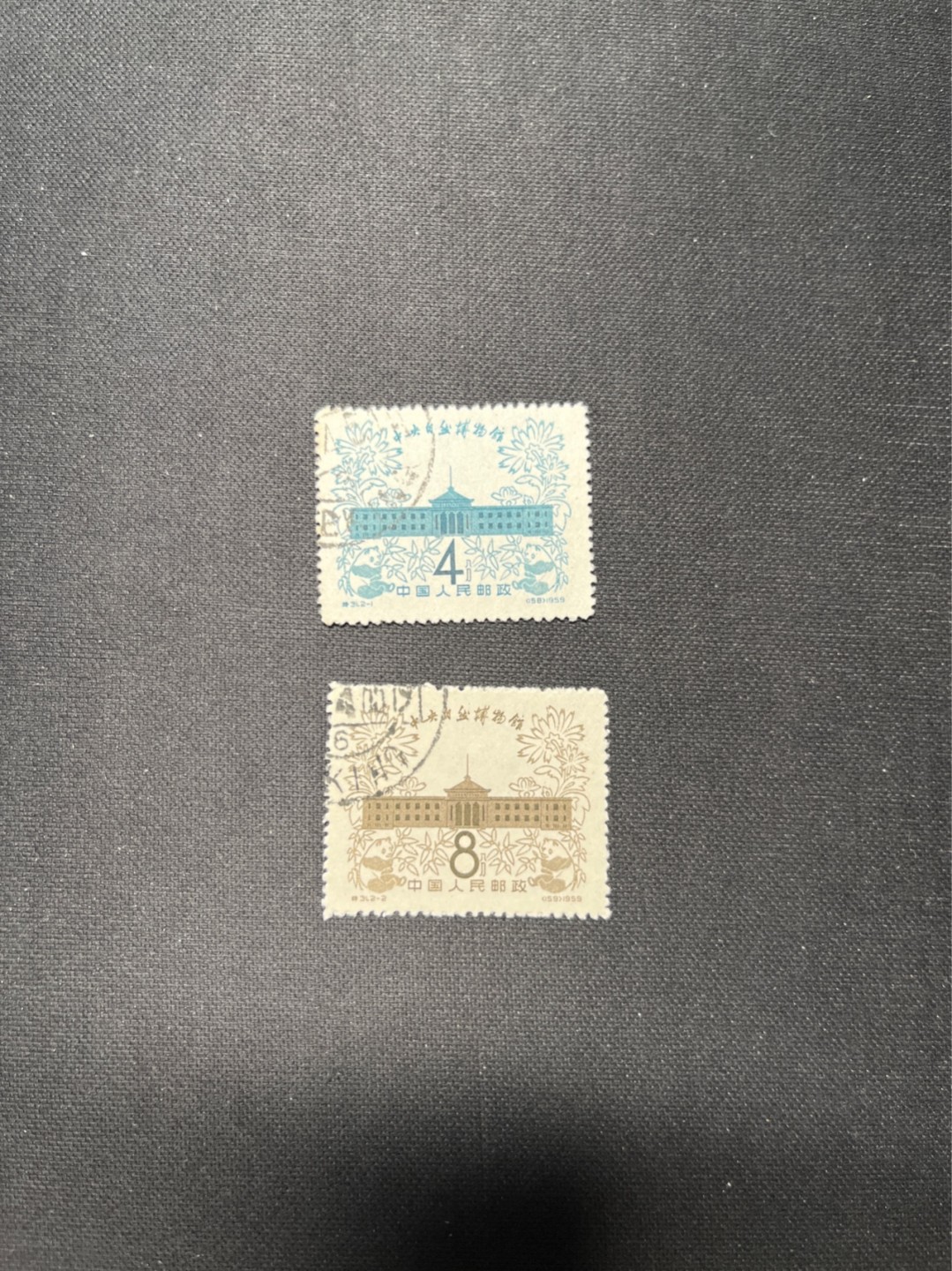 洪涛臻品 精选邮票限时拍卖第六十六期 特31盖销全 顺戳 上品，微黄