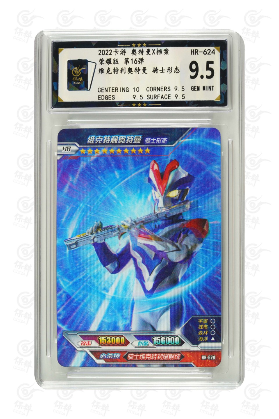 第③场-卡游-奥特曼评级卡专场 维克特利-17弹