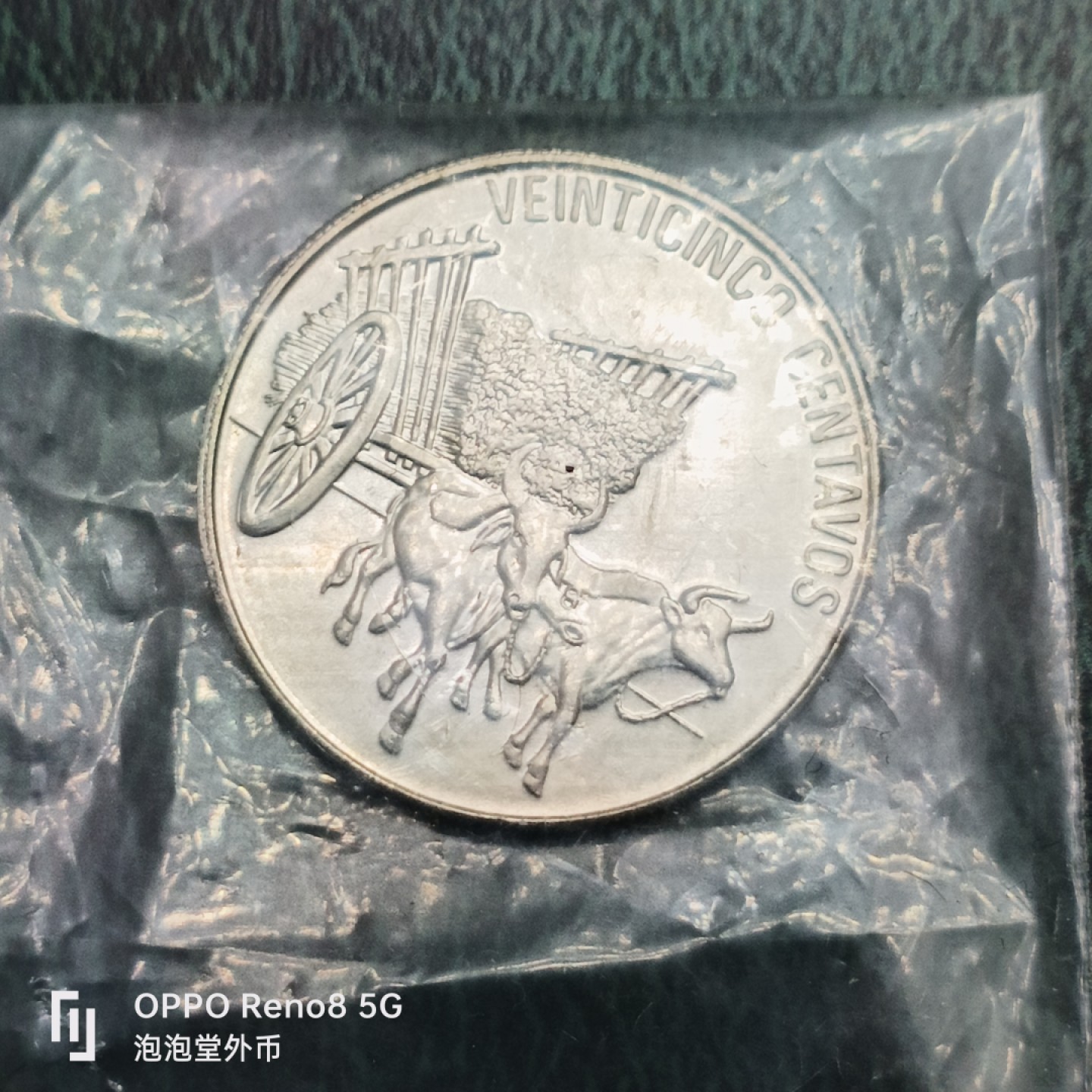 泡泡堂微拍第十四幕硬币，纸币，零佣金，零押金，满二十元包邮 全新多米尼加25分。