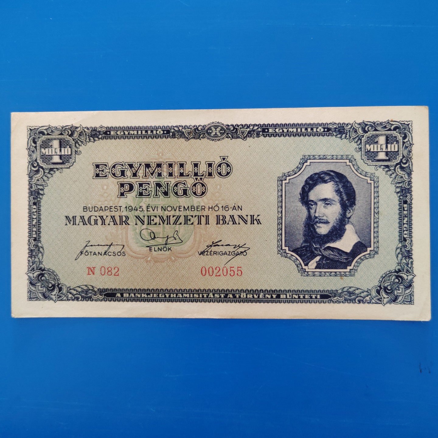 王之爱好～外国纸币 1945年，100万潘高，匈牙利纸币