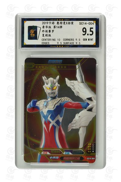 第③场-卡游-奥特曼评级卡专场 - 赛罗复刻版-14弹