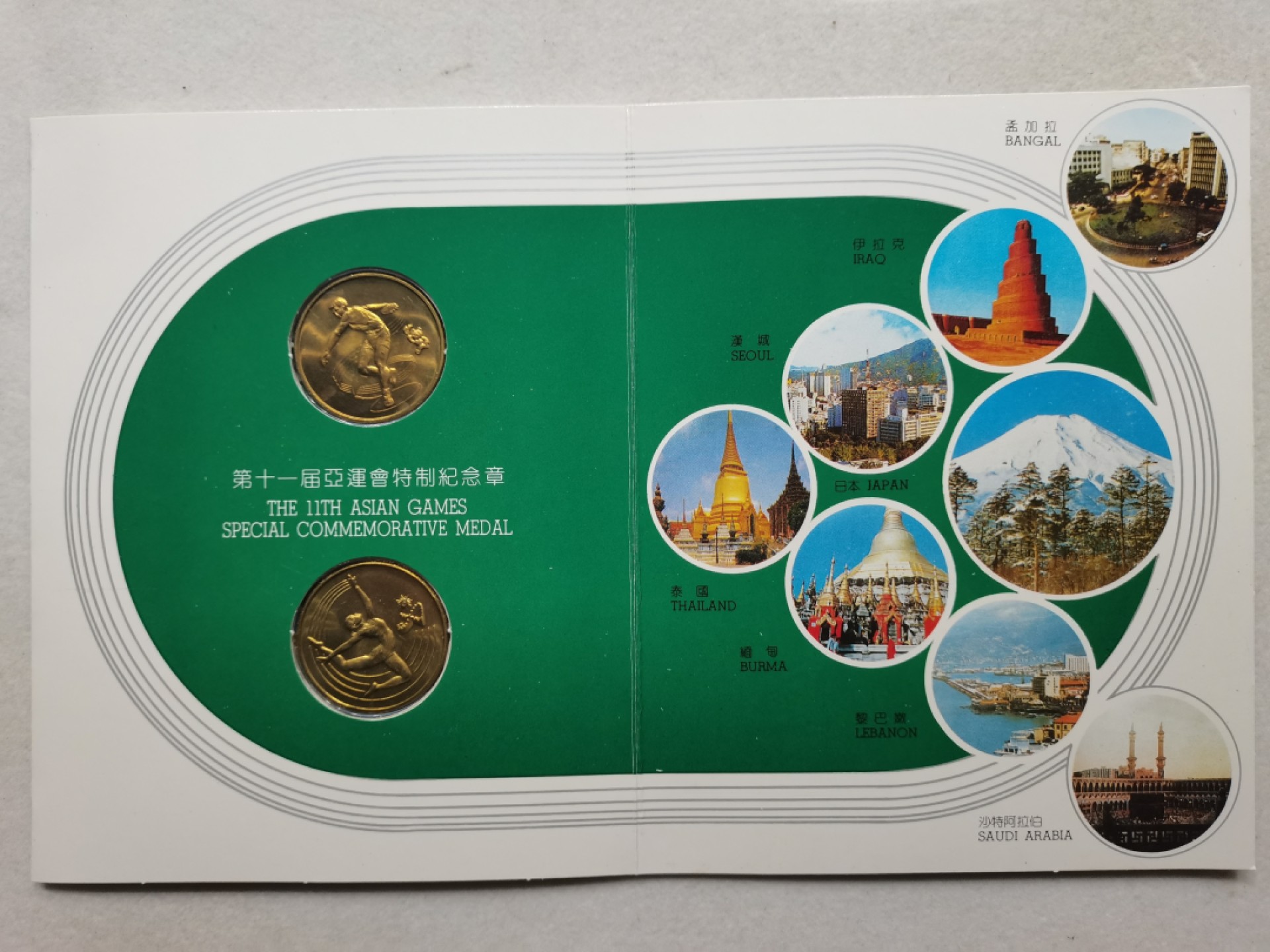 爱淘收藏第四期：外国（地区）硬币钱币