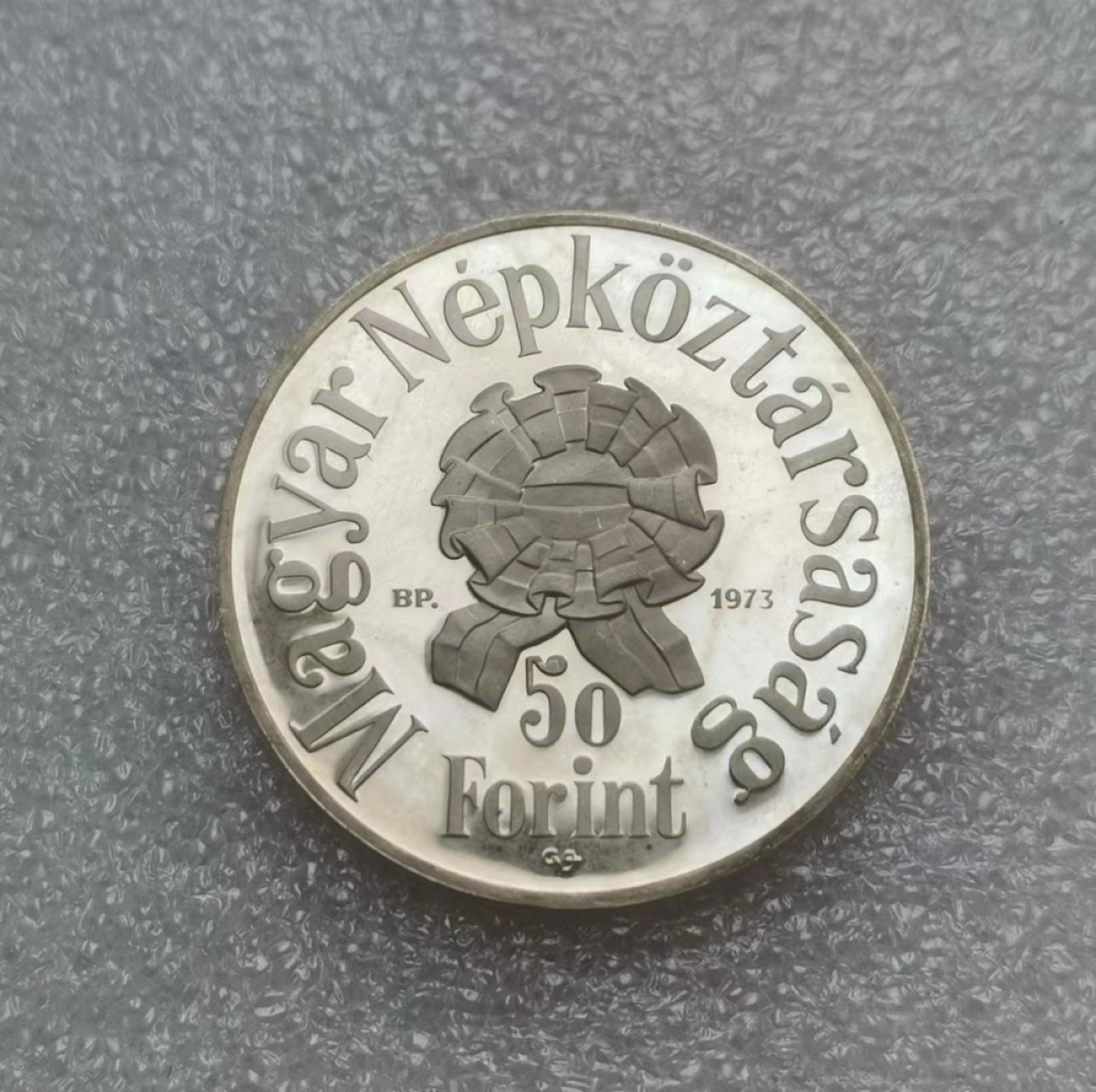 瓶子🏺第63期拍卖会 匈牙利1973年50福林纪念银币