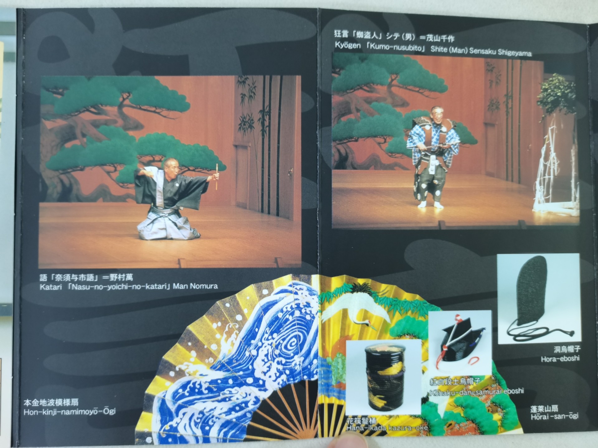 爱淘收藏第四期：外国（地区）硬币钱币 全新原装日本2001年（平成13年）世界非物质文化遗产纪念套币-能 乐