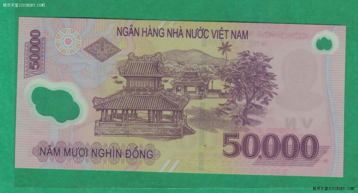 越南2016年50000盾 塑料钞 小面值较少 亚洲币 实物如图 UNC 