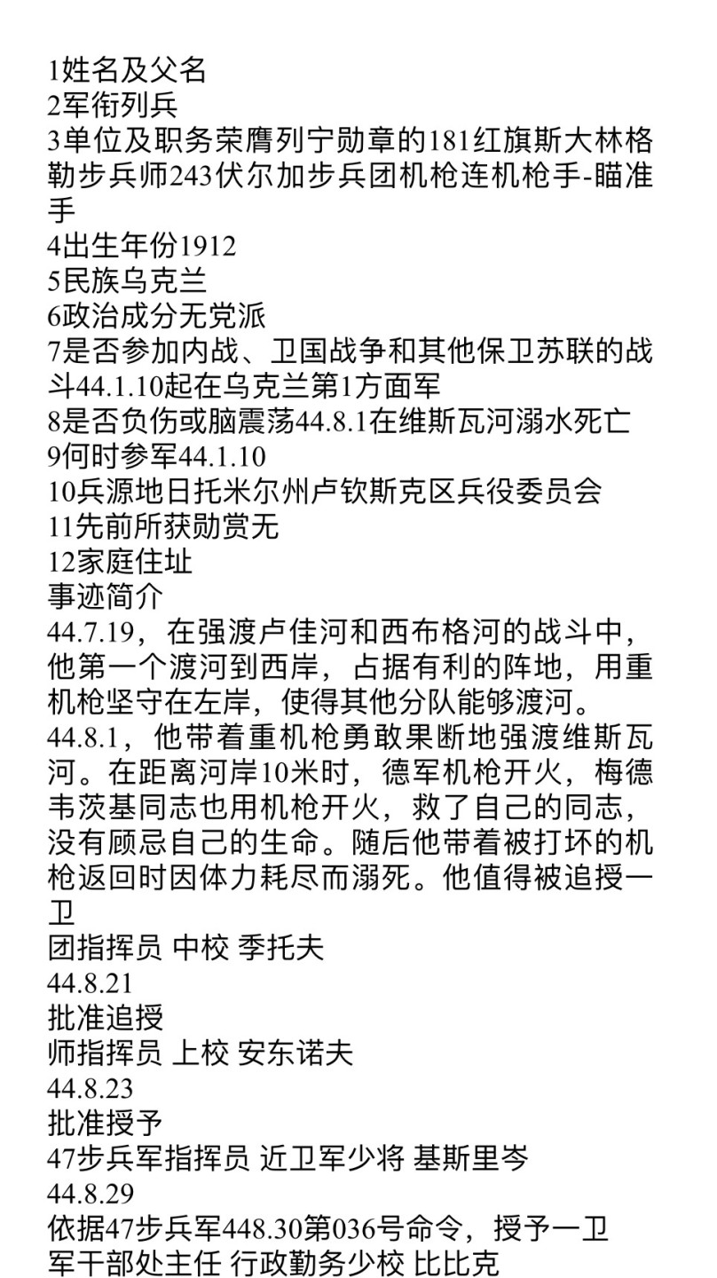大猫徽章拍卖第206期 苏联43一卫联号 档案齐全 尾号80一卫有珐琅有损