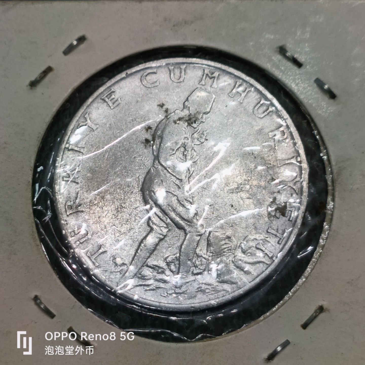 泡泡堂微拍第十四幕硬币，纸币，零佣金，零押金，满二十元包邮 土耳其1960年2又1/2里亚尔大币