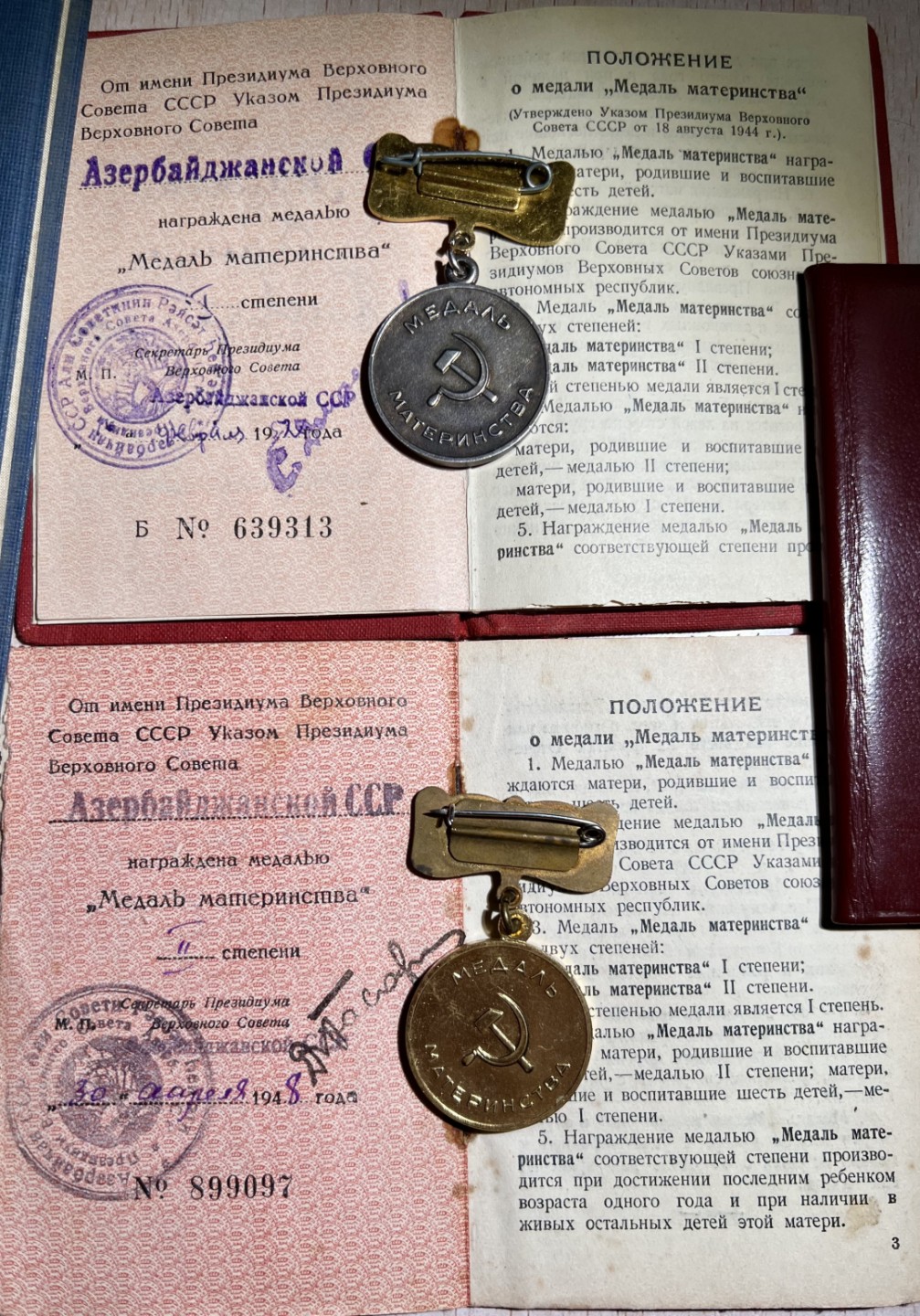 大猫徽章拍卖第206期 苏联母亲金星大全套 阿塞拜疆同一人获得 证书齐全