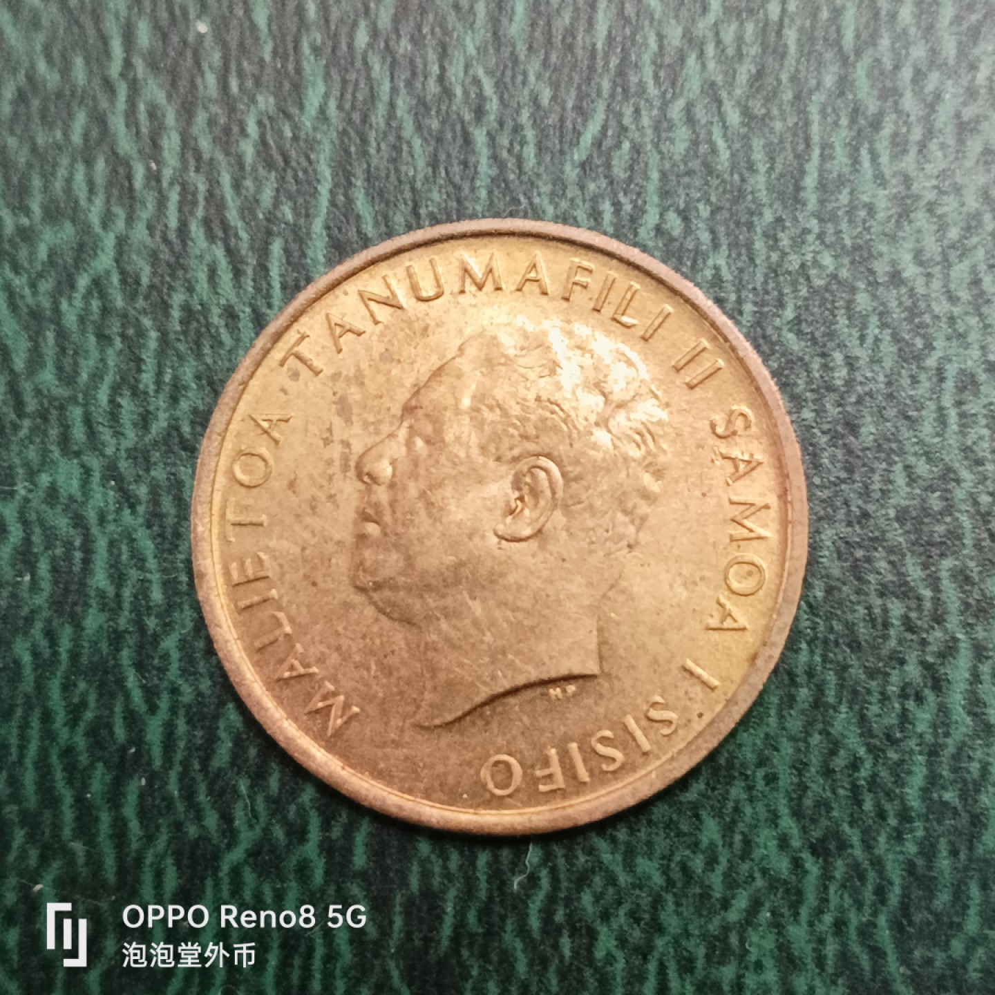 泡泡堂微拍第十四幕硬币，纸币，零佣金，零押金，满二十元包邮 萨摩亚六七年一仙