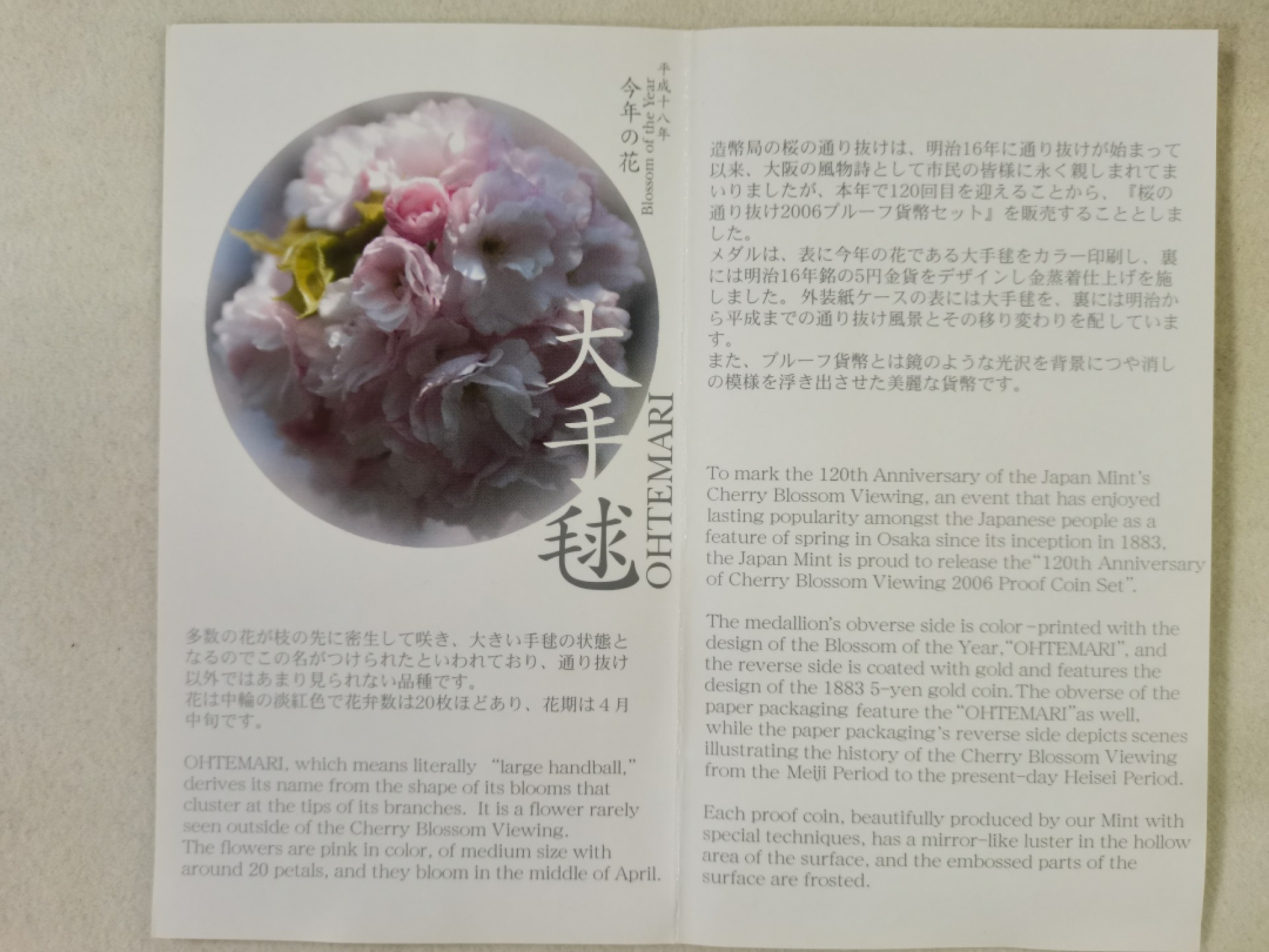 爱淘收藏第四期：外国（地区）硬币钱币 日本造币局2006（平成18）年樱花通道精制硬币套币