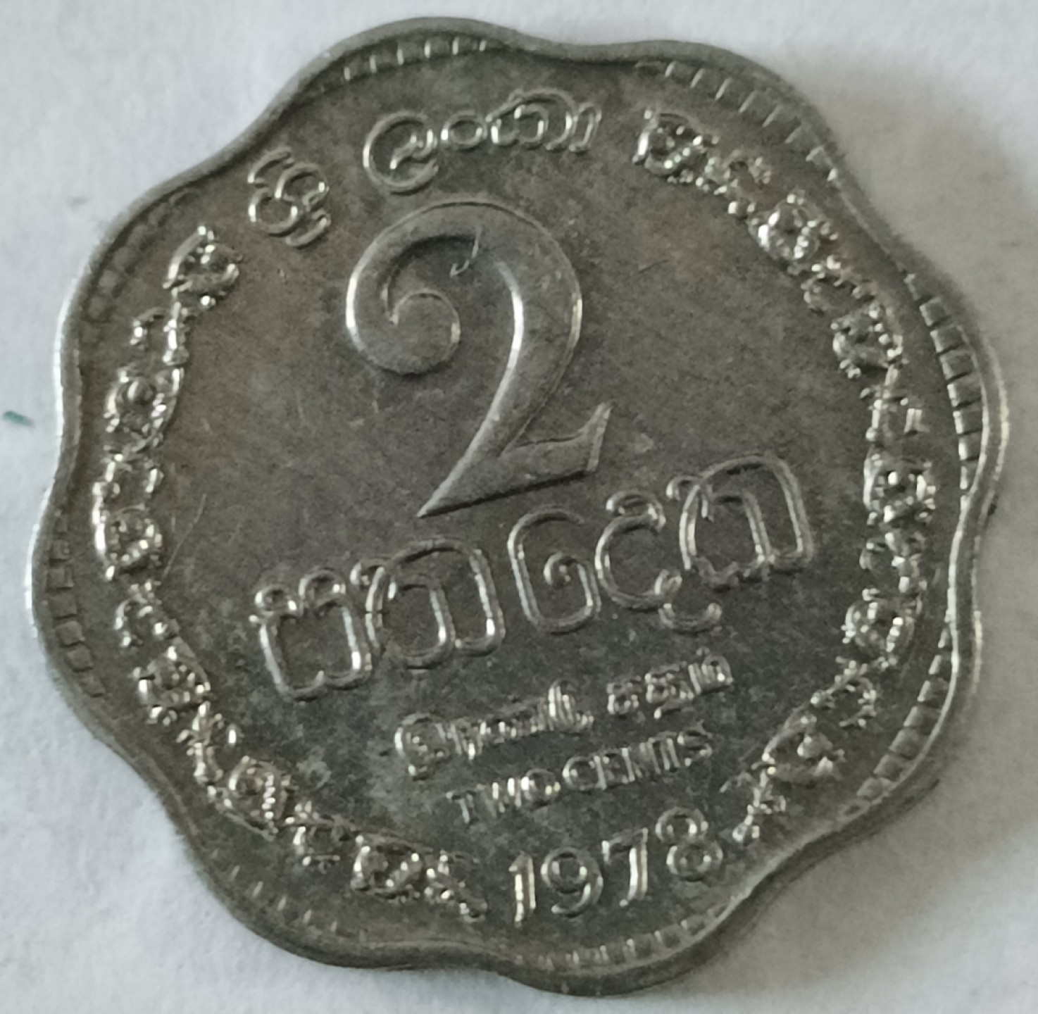 泡泡堂第130期  世界硬币专场（无押金，无佣金，捡漏，全场20包邮，偏远地区除外） 斯里兰卡2分