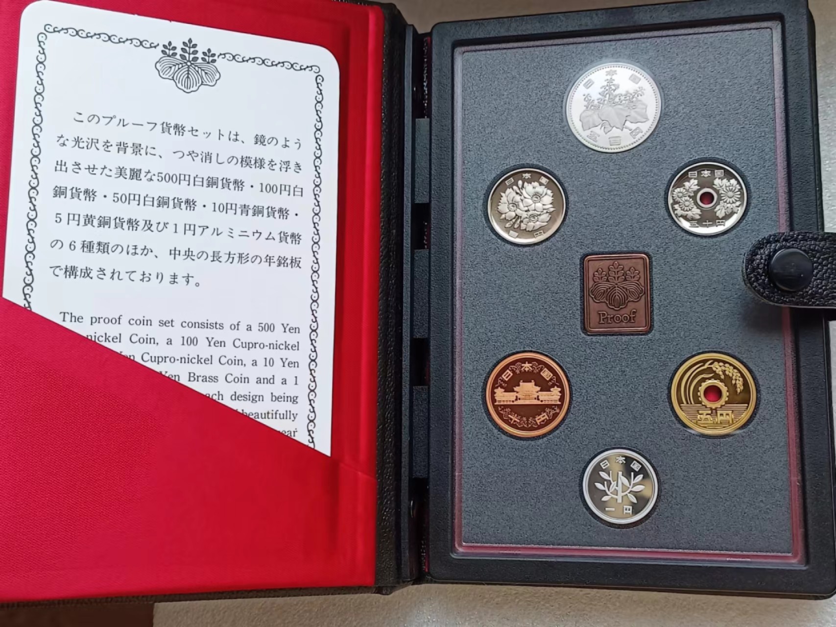 瓶子🏺第63期拍卖会 日本1992年黑皮套套币