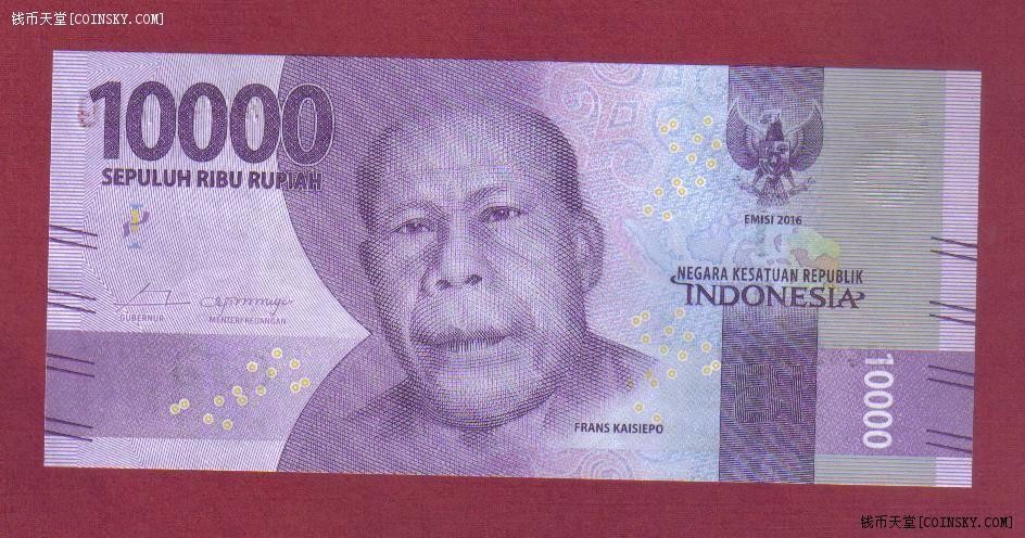 印度尼西亚2016年10000卢比 亚洲纸币 实物图 UNC 