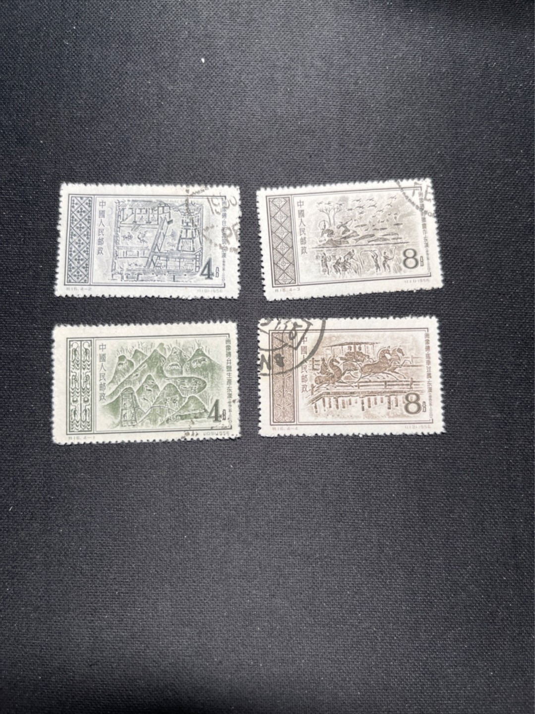 洪涛臻品 精选邮票限时拍卖第六十七期 特16画像砖 盖销全 上品