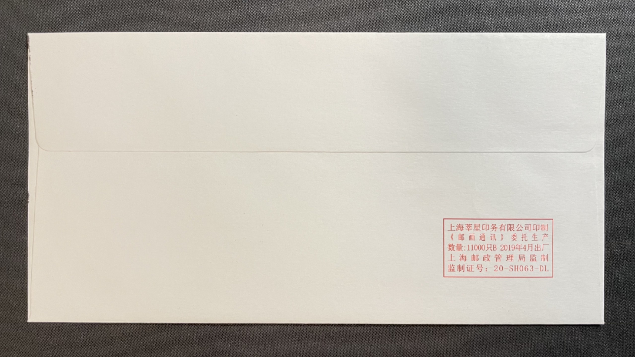 【第26期】莲池国际邮品拍卖 【新邮首日】2019年世园会 加贴玉兰花个性化 北京世园会2019临时邮局 半成品 未实寄