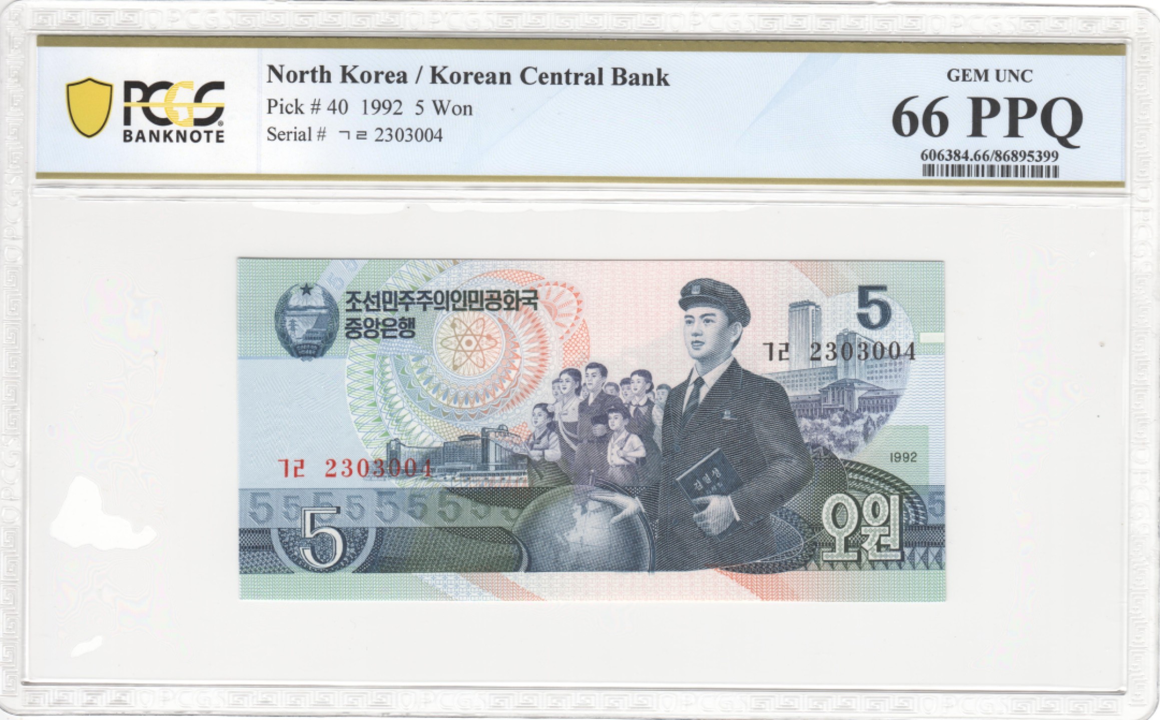 收藏联盟Quantum Auction 第202期拍卖 朝鲜1992年5元 PCGS66 雕刻版珍品