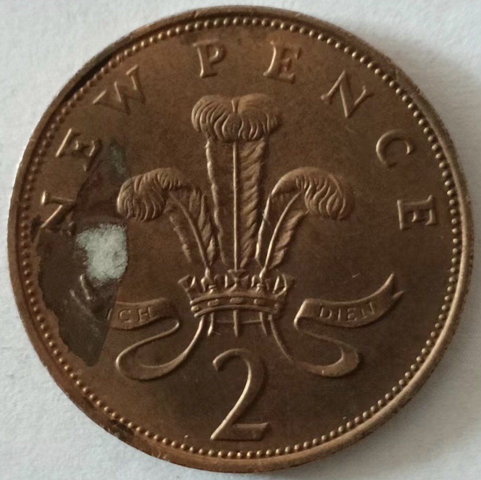 泡泡堂第131期  世界硬币专场（无押金，无佣金，捡漏，全场20包邮，偏远地区除外） 英国二便士