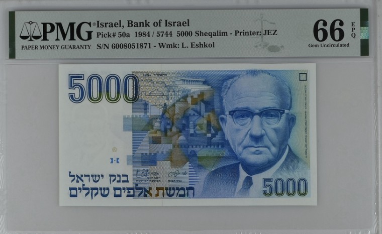 收藏联盟Quantum Auction 第202期拍卖 以色列1984年5000谢克姆 PMG66 初版 JEZ代印 号码无4