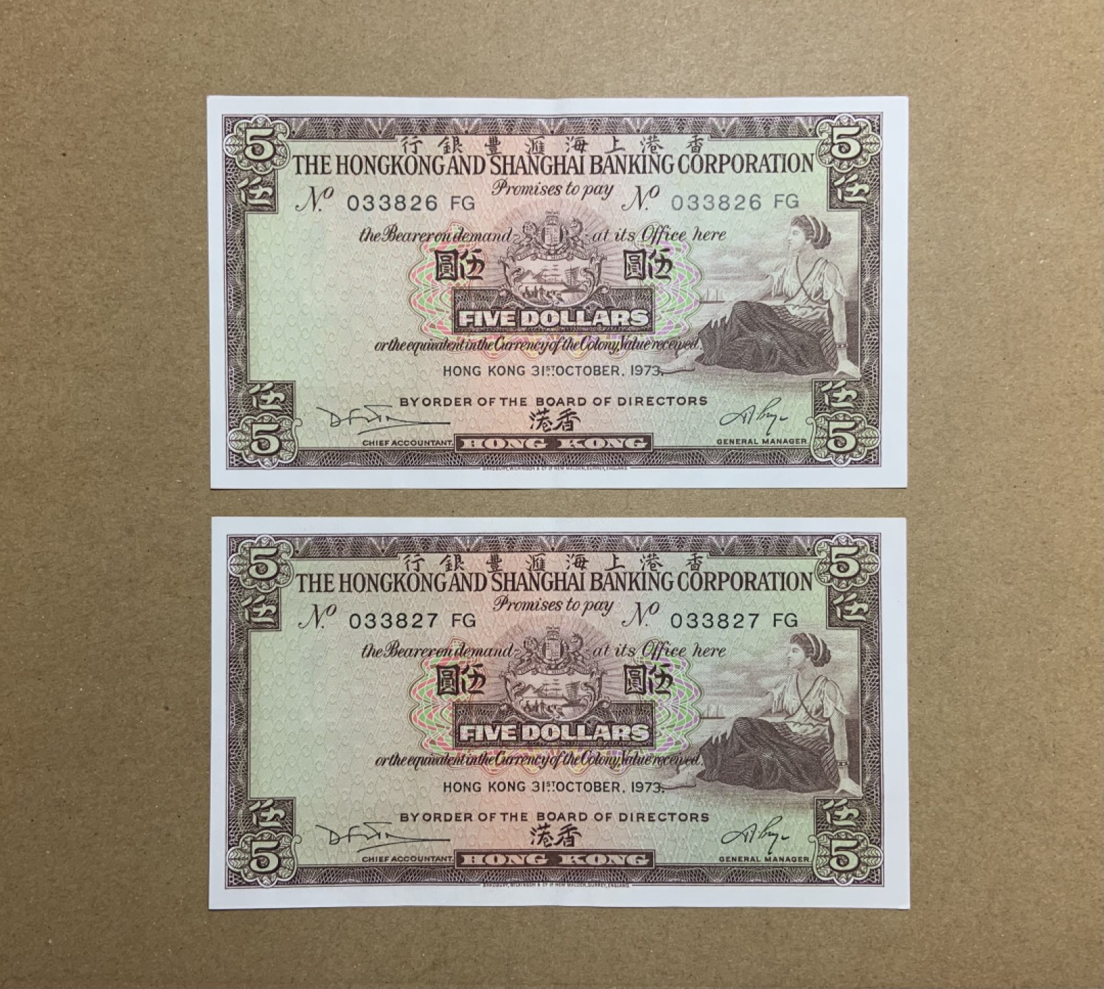 收藏联盟Quantum Auction 第204期拍卖 中国香港汇丰银行1973年5元两连号 品相AU 小棉胎