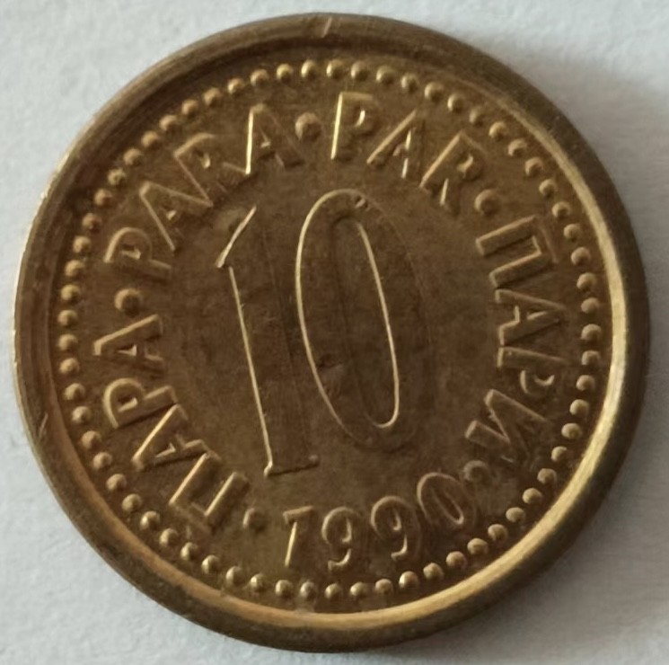 泡泡堂第131期  世界硬币专场（无押金，无佣金，捡漏，全场20包邮，偏远地区除外） 南斯拉夫十帕拉