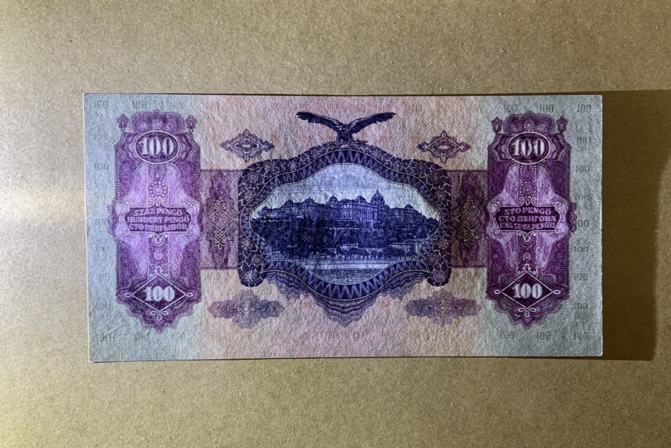 收藏联盟Quantum Auction 第202期拍卖 匈牙利1930年100潘戈 品相全新UNC