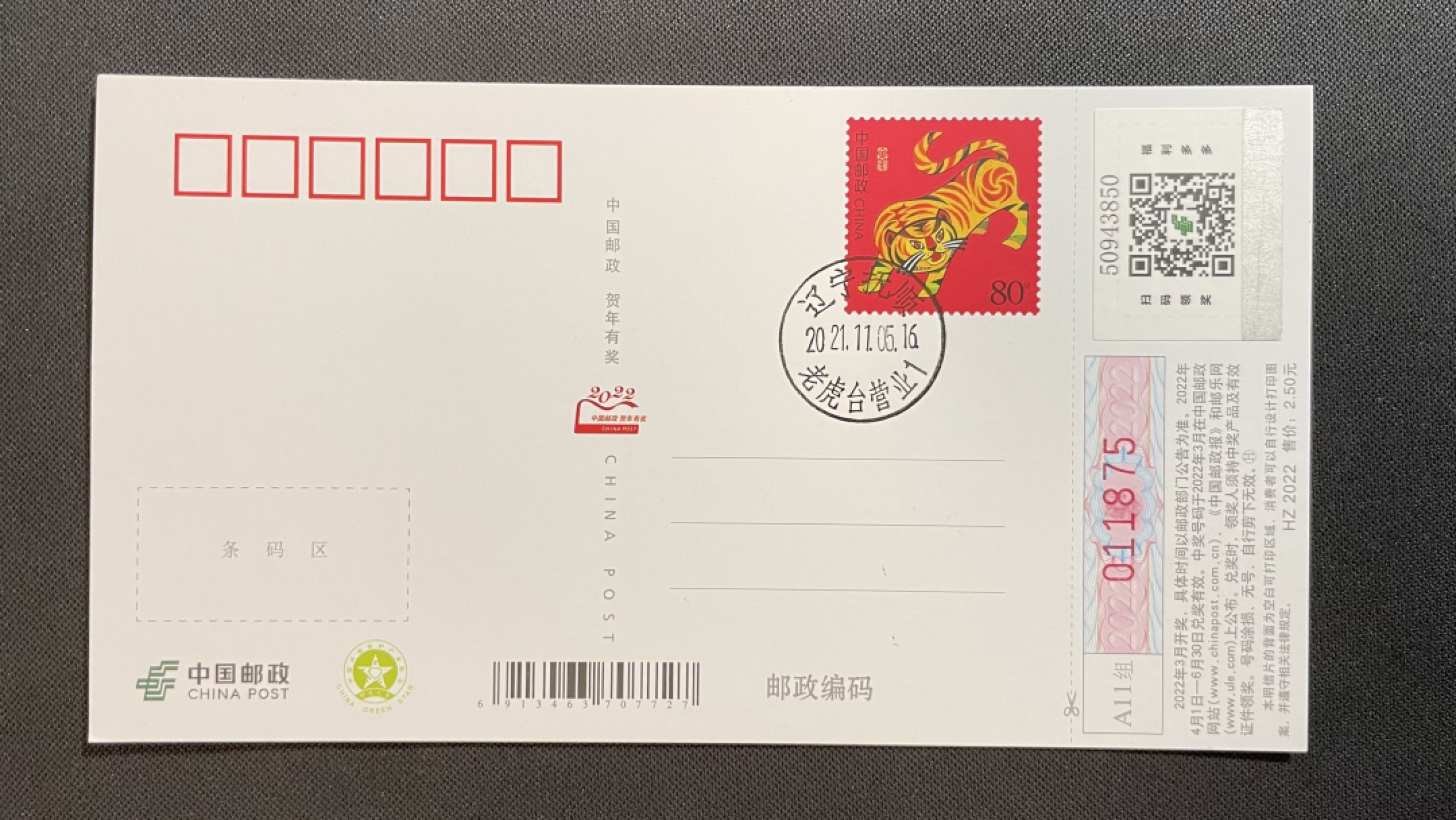 【第26期】莲池国际邮品拍卖