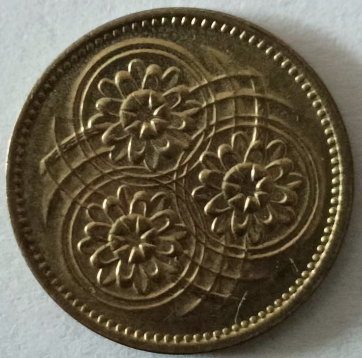 泡泡堂第131期  世界硬币专场（无押金，无佣金，捡漏，全场20包邮，偏远地区除外） 圭亚那一分