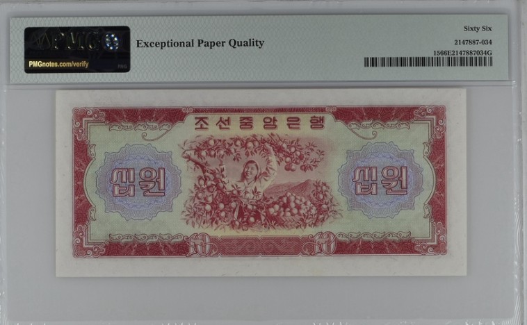 收藏联盟Quantum Auction 第202期拍卖 朝鲜1959年10元 PMG66 大同门 苏联代印 号码无4尾88