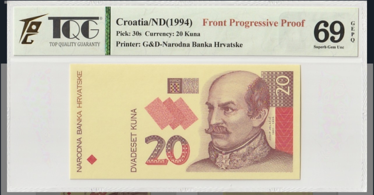 收藏联盟Quantum Auction 第202期拍卖 克罗地亚1994年20库纳单面雕刻试印样票 TQG69 绝品