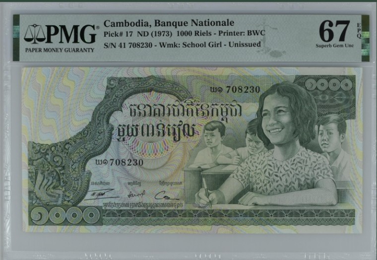 收藏联盟Quantum Auction 第202期拍卖 柬埔寨1973年1000瑞尔 PMG67 高棉的微笑 BWC代印精品