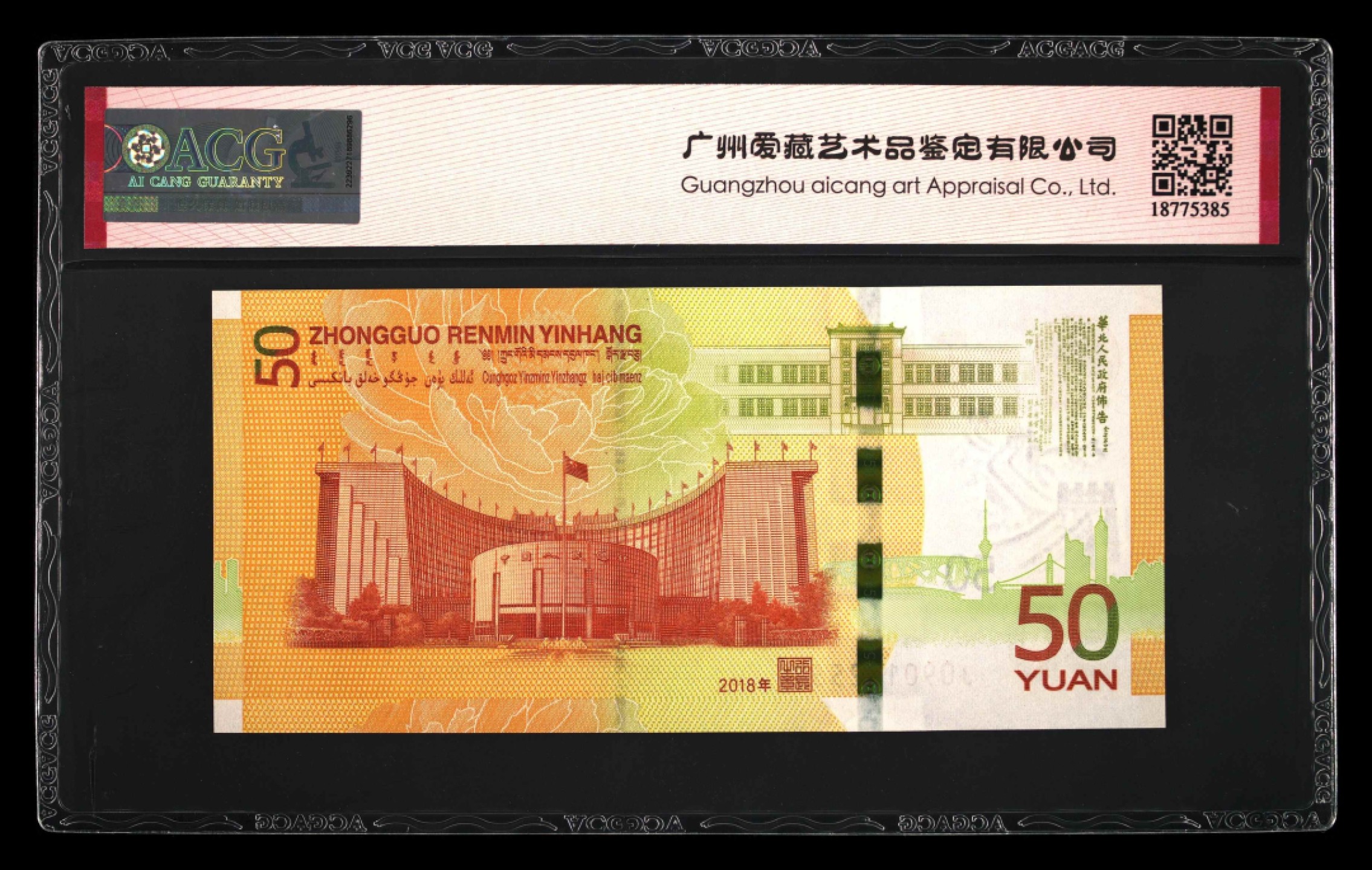小骏钱币 黄金钞补号